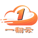 一翻云 logo